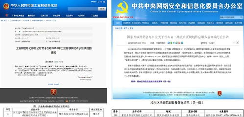 工業(yè)互聯(lián)網(wǎng)新篇章 區(qū)塊鏈賦能數(shù)據(jù)互聯(lián)互通，易保全助力產(chǎn)業(yè)升級(jí)